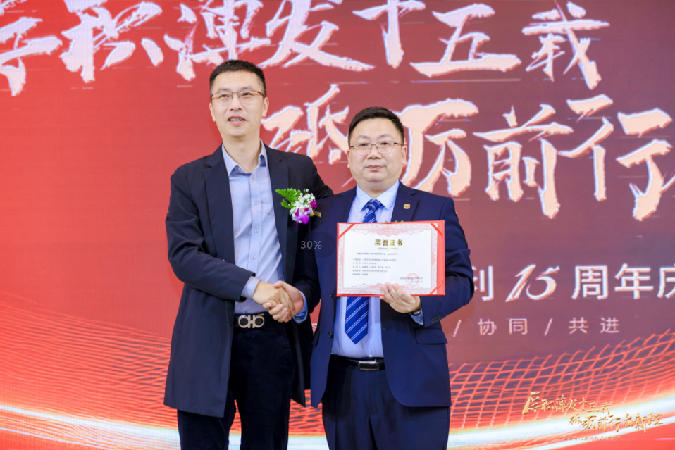 “厚積薄發十五載 砥礪前行啟新程”深圳市斯邁得半導體有限公司十五周年慶典