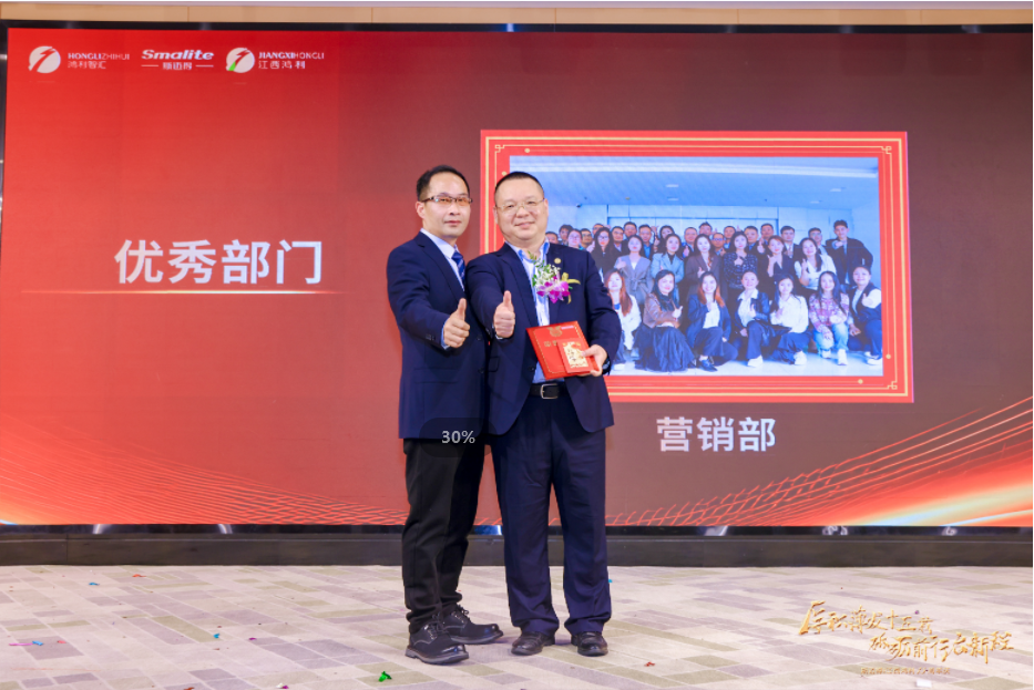 “厚積薄發十五載 砥礪前行啟新程”深圳市斯邁得半導體有限公司十五周年慶典